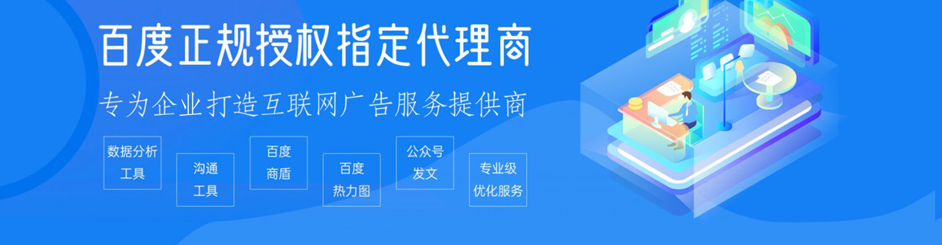 宝兴竞价推广开户
