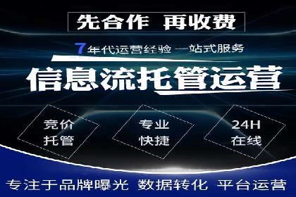 sem推广竞价托管的智慧之道——成功案例剖析